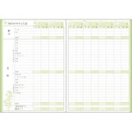 일본 직배송 Daigo Hibiya Kadan Household Account Book A5 Beige J2170 : 마롱문방구