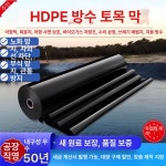 비닐하우스 물받이 전막 비닐 덮개 농자재 필름 수막 40S 1.5m 5m : 바잉클러버