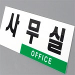 해강 투톤 사무실패 해강스토어 안내판 : 해강주식회사