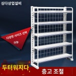 진열장 가판대 선반 매대 철제 디스플레이 펜트리 약국 : 도담상사-