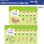 창의 가베 워크북 유아 가베놀이 책 활동지 홈스쿨 교재 학습 : 샵레몬