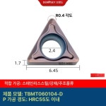 보링바 밀링 헤드 센터 조정 홀더 공구 상수도 TBMT060104-DP R0.4각도 : 모닉스