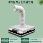 탁상용 집진기 연기 가루 청소기 분진 치기공 이동식 네일아트 약국집진기 국소배기장치 집진 목재 흡진기 : 픽앤고샵2