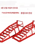 자동차 정비 지지대 차량용 경사판 받침대 발판 카센터 교체 : 후다닥후다닥