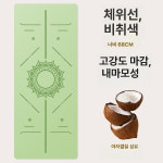 만두카 프로 민박집 요가매트 180cm 퓨어 버전-밀크티 183x68x0.5cm 순수매트 : 차대행