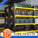 고중량랙 물류 선반 경량랙 철제 적재 산업용 조립식 3단 블랙 앤 옐로우 보조 프레임 슈퍼 120x50x200 600kg : 행복느낌마트