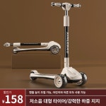 3발킥보드 성인 세발 스쿠터 폴딩 발킥보드 산책 청소년 밀크티화이트 : 비욘딜