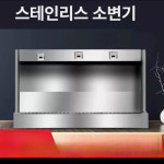 소변기 재래식 교도소 공장 야외화장실 군부대 산업현장 산업용 이동식화장실 남자 재래식화장실 : 픽앤고샵2