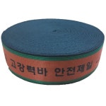 트럭 적재 고정 밴드 화물 차량용 고정바화물차 고정용 안전벨트 밴드 1톤 트럭 바 : 대한 공판장