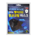 빨아쓰는 항균코팅 마스크 : 동동이네 만물상