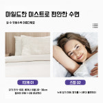 멜라토닌 스프레이 멜라토닌 수면 유도제 스프레이 멜라토닌 수면 스프레이 : 건강의 집