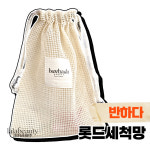 반하다 롯드세척망 보관망 속눈썹펌롯드세탁 : 라라뷰티마켓