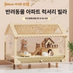 투명 햄스터 소동물 다람쥐 쳇바퀴 가벼운 간이 고슴도치 : 늘해랑몰