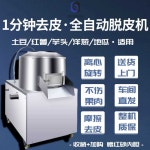 농산물 야채 세척기 고구마 감자 씻는 토란 드럼 채소 생강 기계 : 루쯔무역