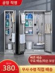 스텐 청소 도구함 양문형 캐비넷 철제 화장실 관물대 대걸레 양문형 1.0mm : 픽플라이