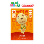[정품] 동물의숲 모동숲 카라멜 아미보 카드 4탄 317 동숲 한글판 : 망고베리스토어