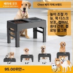 강아지 밥그릇 목 먹이 사료그릇 애견 반려동물 미끄럼 고양이식탁 선반 중대형견 물그릇 식기 대형견 높이조절 : 글로바잇잇잇