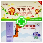 마이타민 업 60포 1박스 +  리퀴드씨엠 키즈 60포 1박스 세트 어린이 멀티비타민 미네랄 : 한스케어