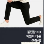 (1+1) 남자기모바지 웜기모 일자밴딩바지 아웃도어 극한추위 현장근무복 건설현장 농장 축사 : 철복이