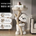 곰 사이드 테이블 협탁 인테리어 47CM 장식품 쇼파 베이지 카페 거실 : 뿡강뿡강