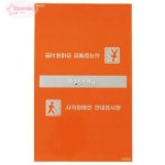 세모네모 알루미늄표지판 J0108헨드레일내려감 [120x120] 핸드레일촉지판 방향표시판 : 서락스토어