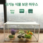 실내온실 거실 베란다 온실만들기 가정용 비닐하우스 62x32x32cm : 픽트FICT
