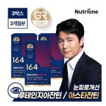 [뉴트리원] 루테인지아잔틴164 AX GR 3박스(아스타잔틴) 319001 : 라이프하우스9