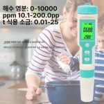 디지털염도계 해수농도측정기 연구실 실험실 농도 가정용 ph 염도측정기 수영장 측정기 : 도움하우스