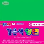 서락 종이나라 같은색양면색종이 05 초록 80매 [7.5x7.5cm] 색종이접기 미술재료 : 서락오피스