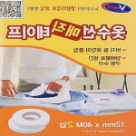 진정2호 옷수선접착테이프 옷수선매직테이프 : 온지니랑 추천샵