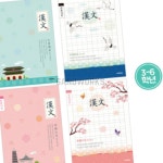 가누웍스 3-6 한문10칸 단어쓰기 학습용 문구 : 가누웍스