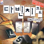 LU 다빈치코드 추리게임 다빈치코드게임 : 럭키인터내셔널