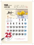 믿음카렌다 2026 벽걸이달력 - 168 성령의 열매 : 바른서점