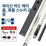 당구 당구장 큐대 컬리상대 한밭개인큐 상대 포켓볼 한밭큐 고리나 개인큐 유니버셜개인큐 뉴까무이클리어팁 화이트 타이거 스피릿... 