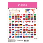 (10 세트) 스티커 세계나라국기 투명스티커 CA011.만국기 1번 : 스인즈