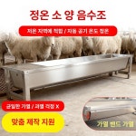 소 물통 축사 건 세트 김x희님 급수기 3개 결제 1m 스테인리스 양 사료통 1개 : 훈스프리마켓-6호점