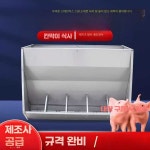 건초 축사 제품 돼지 여물통 사료통 밥 목장 대형 염소 1. 보육-단면6구 1180x350 : 에프에이치에스