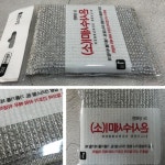 BrtWM 탄냄비 욕실 불판세척 찌든때 은사수세미 소형 1매 : 초록담음집