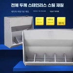 건초 축사 제품 돼지 여물통 사료통 밥 목장 대형 염소 1. 보육-단면6구 1180x350 : 에프에이치에스