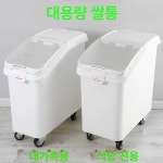 업소용 밀가루통 대용량 재료통 이동식 밀폐 보관통 대형 쌀통 저장통 저장 쌀보관함 방충 식당 밀가루 푸시뚜껑 : 2starsmarket