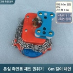 비닐하우스 개폐기 체인 나무 농장 농자재 온실 필름 자동 핸들개폐기 : 픽트FICT