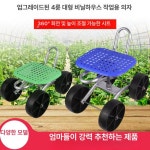 영동프렌 | 농사용 의자 앉은뱅이 엉덩이 농작업 이륜 밭일 쪼그리 밭 수확 고추따는 작업방석 파라솔꽂이 밭농사 바퀴 따는 : 2starsmarket