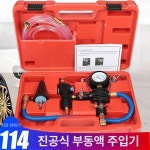 물탱크 진공식 냉각 교체 자동차 세트 부동액 공구 교환 주입기 진공흡입 : 꽃비이