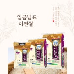 늘찬팜 프리미엄 이천쌀 알찬미 4kg 신둔농협 쌀 : 늘찬팜