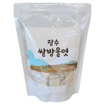 장수 쌀방울엿 500g 선물 봉지과자 방과후 초등학교 유치원 학원 소풍 : 달콤상회02