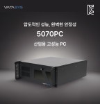 [VODA/VARASYS] 공공기관용 표준형 고성능 PC : 주식회사 보다