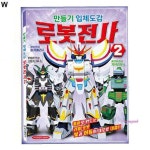 학산문화사 전사 입체도 감로봇 2 만들기ssu254 : 핑크미R