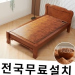 효도 온열 돌 침대 어르신 황토 돌 침대 온돌 싱글 : 우노타운4