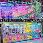 인형뽑기기계 대형인형뽑기 인형뽑기샵 대형 동전 A스타일(사진참조) : 플라이몰6