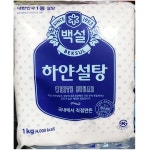 흰색 하얀 흰 백색 사탕수수 봉지 1키로 1kg 원당 설탕 : 고래숍